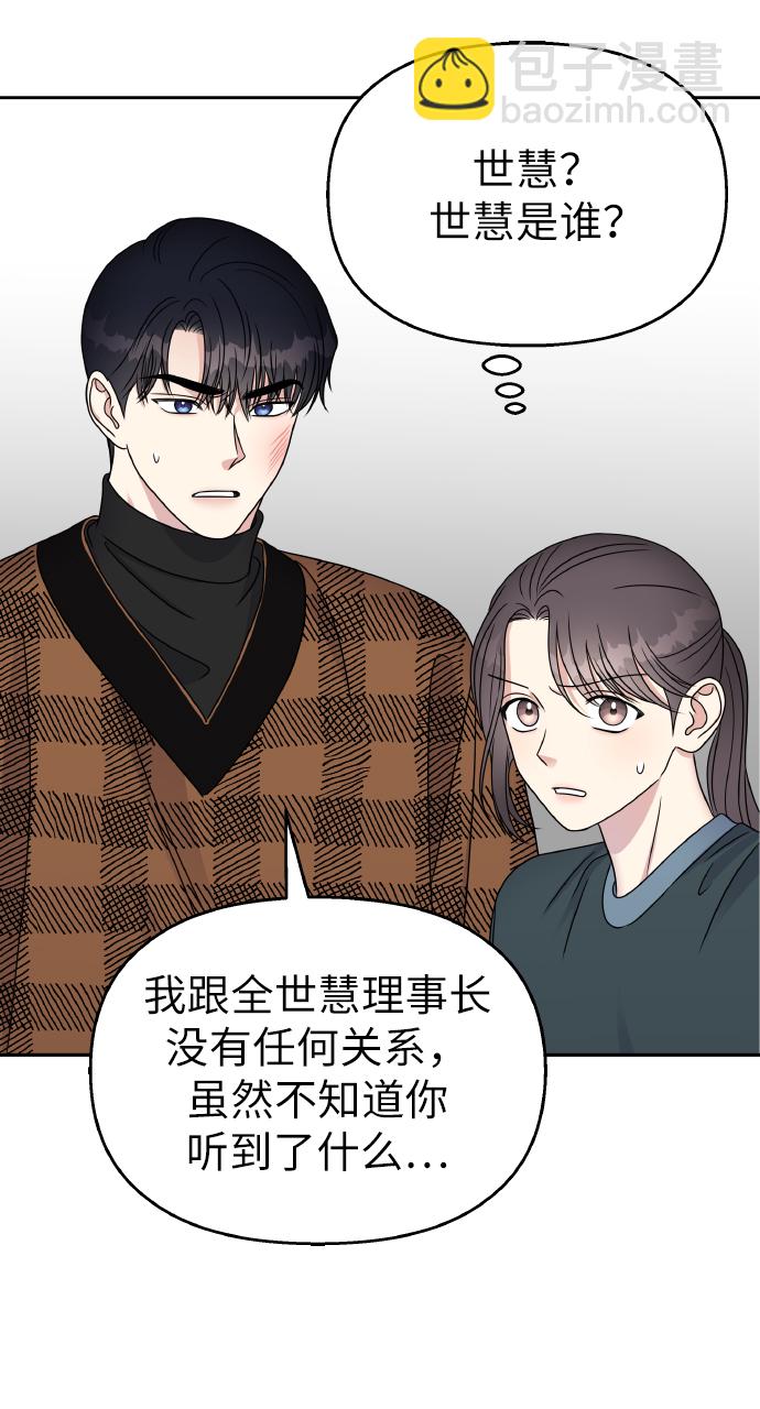 第47话54