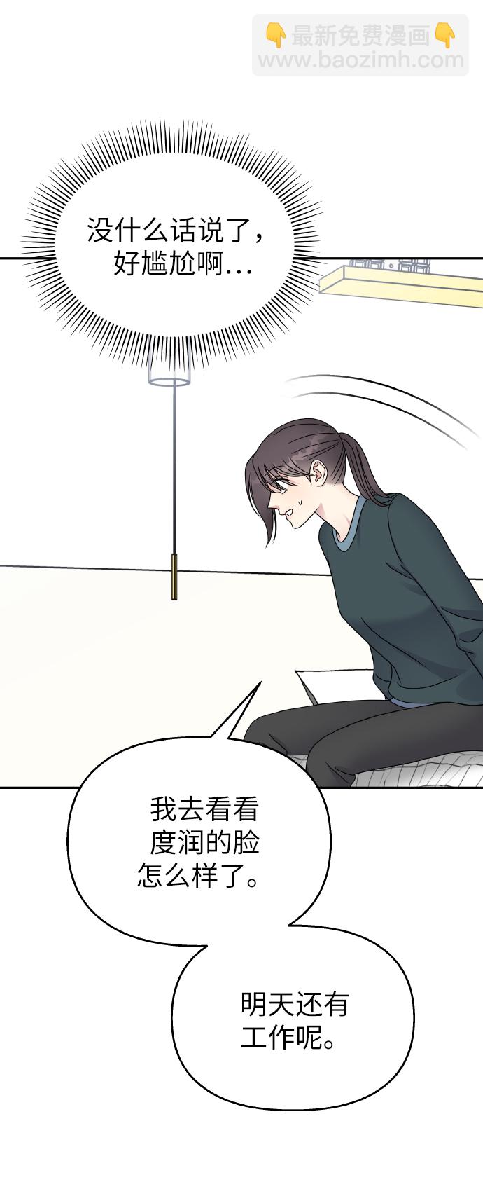 第48话44