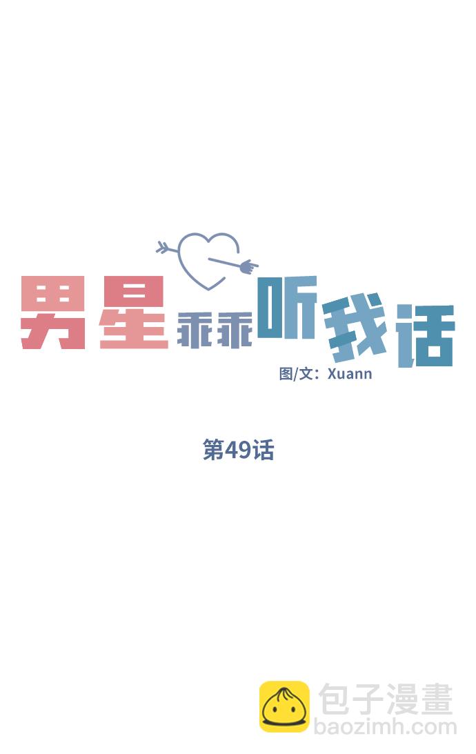 第49话28