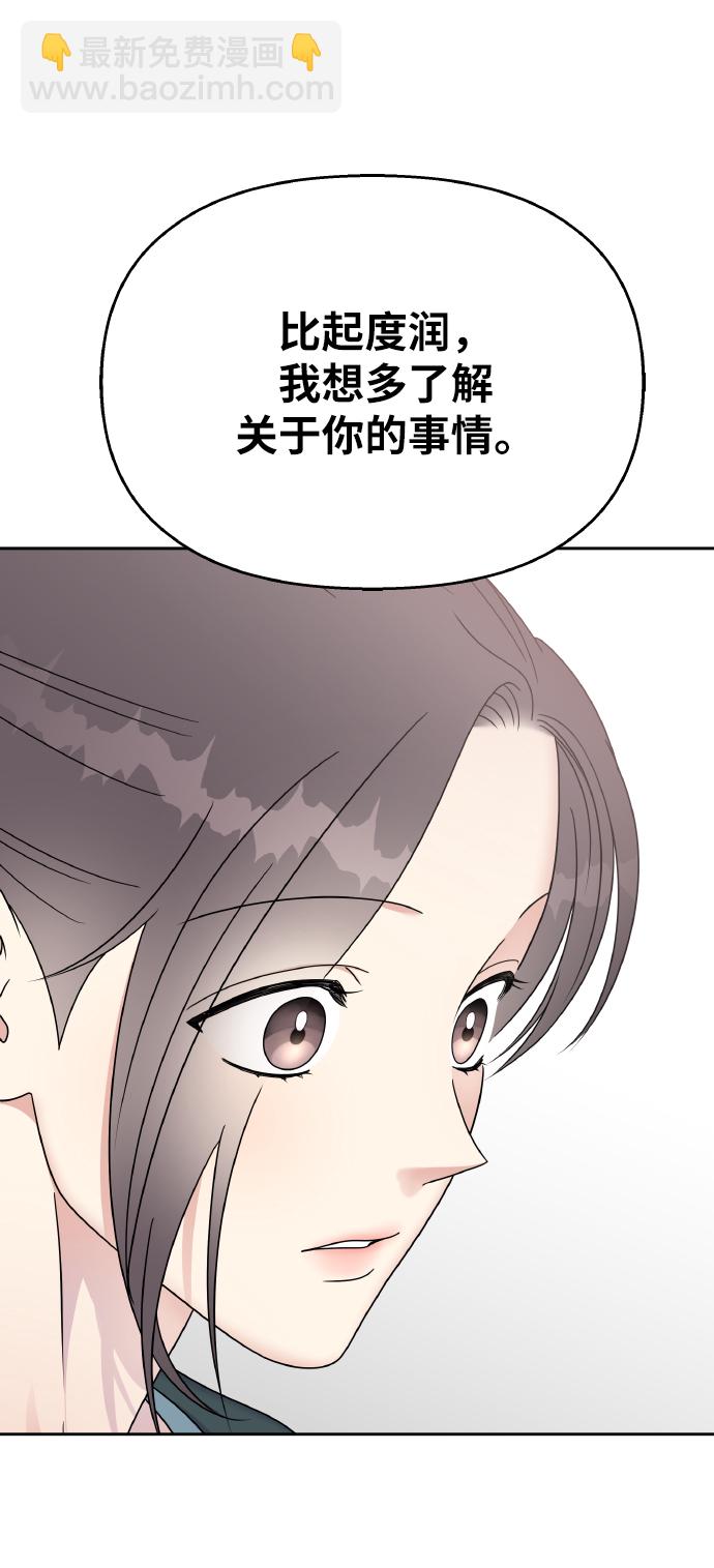 第49话8