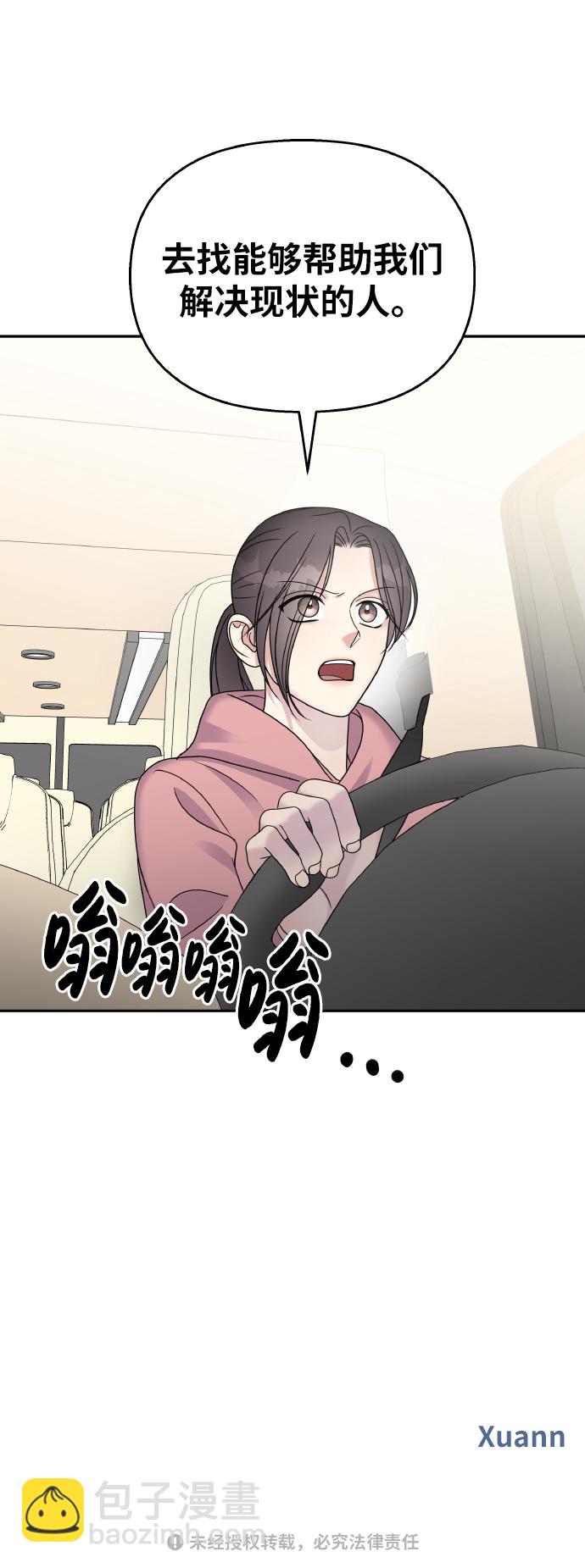 第49话81