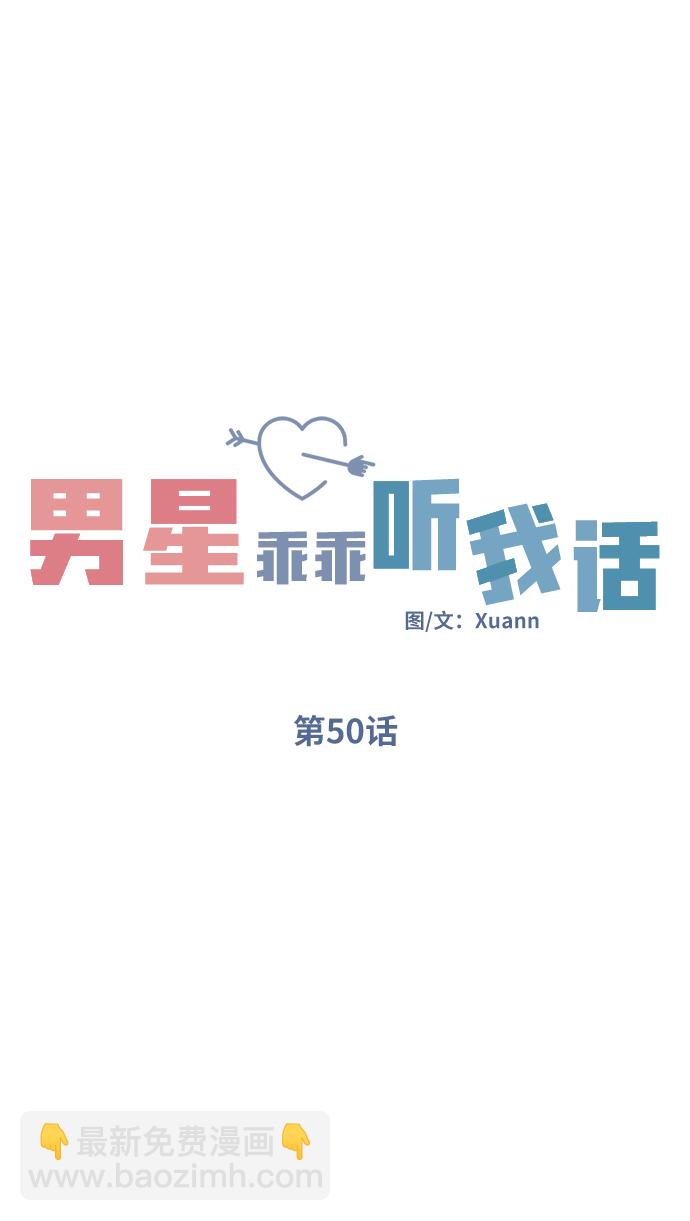 第50话11