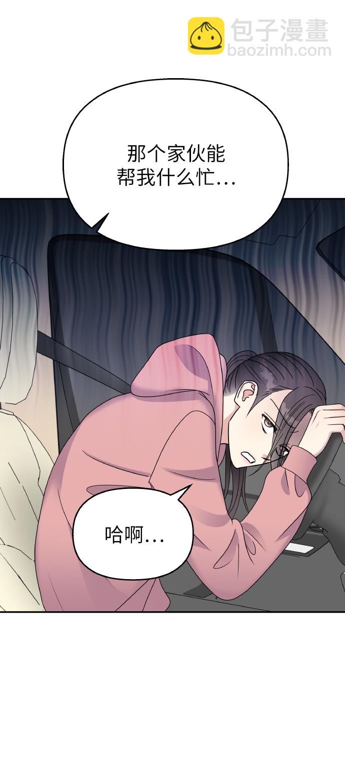 第50话8