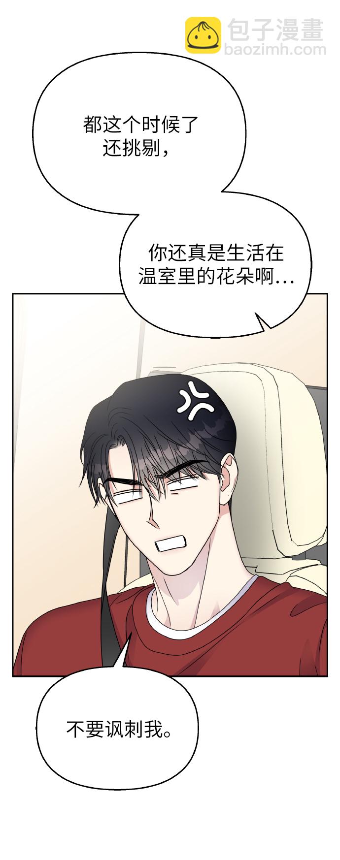 第50话9