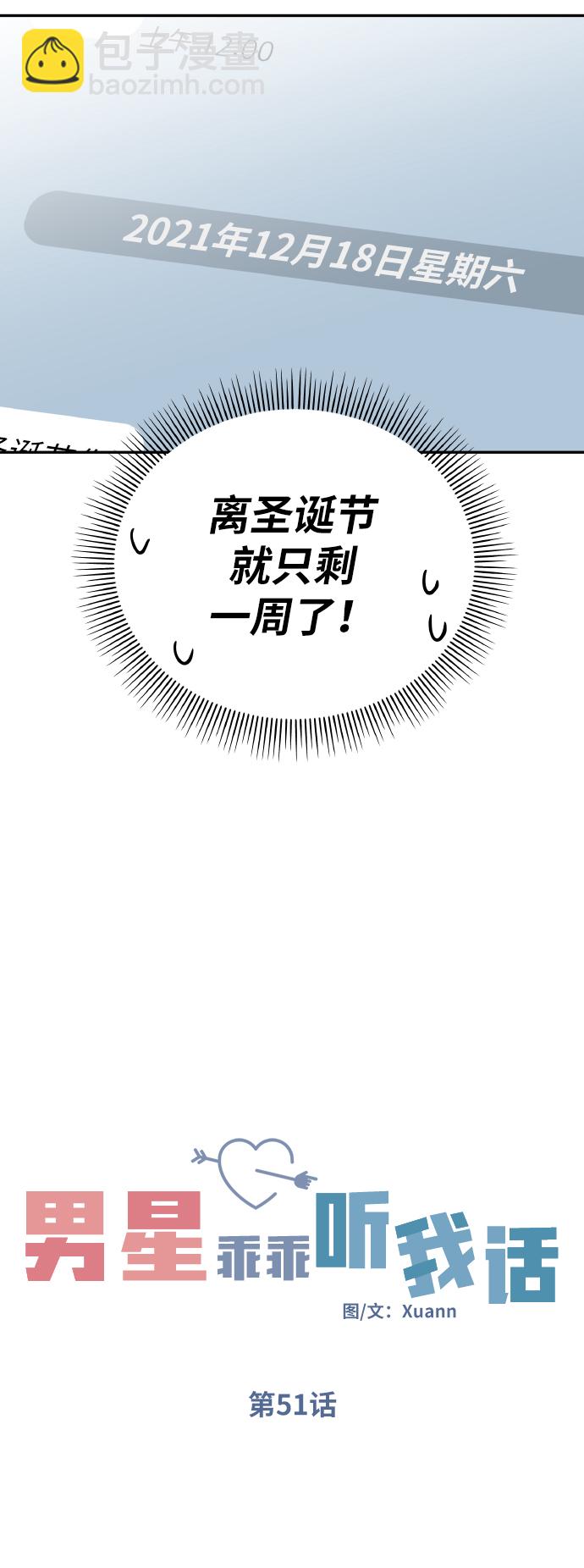 第51话17