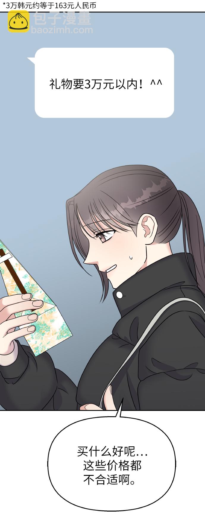 第51话20