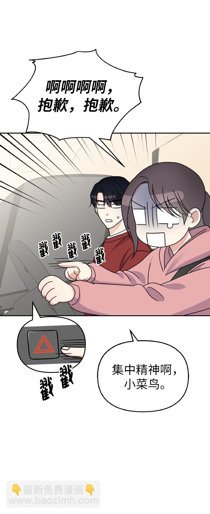 第51话4