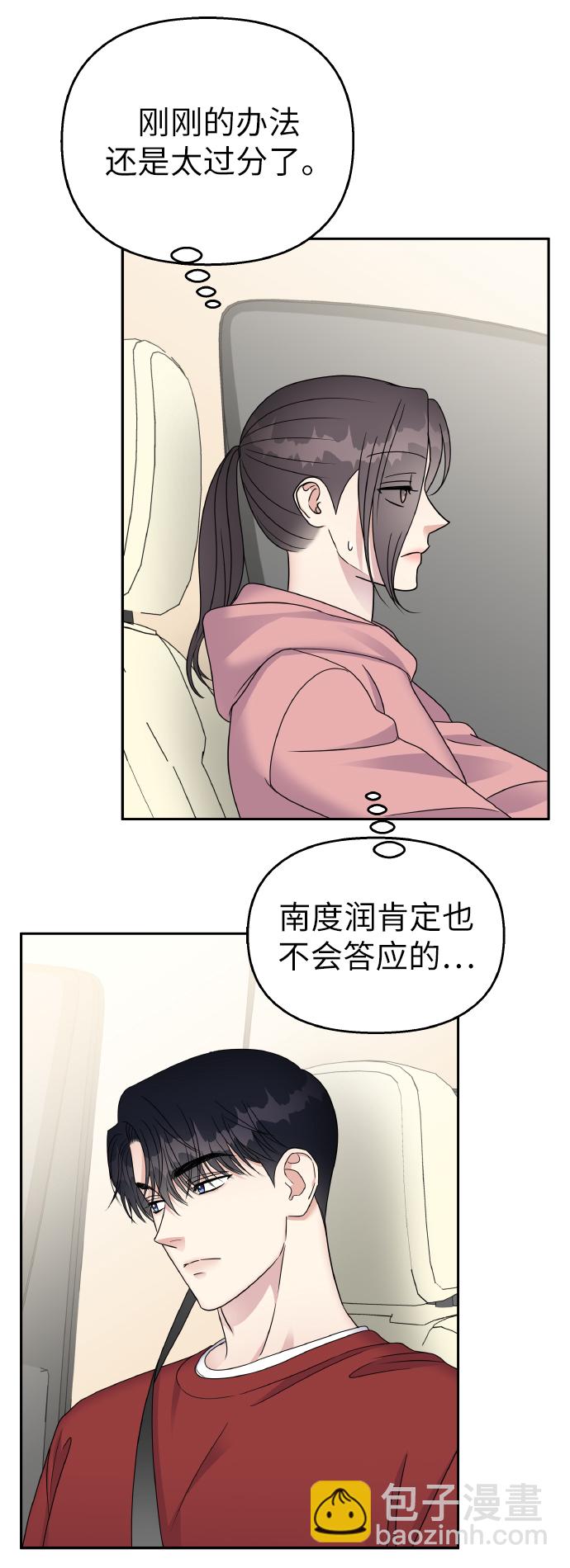 第51话6