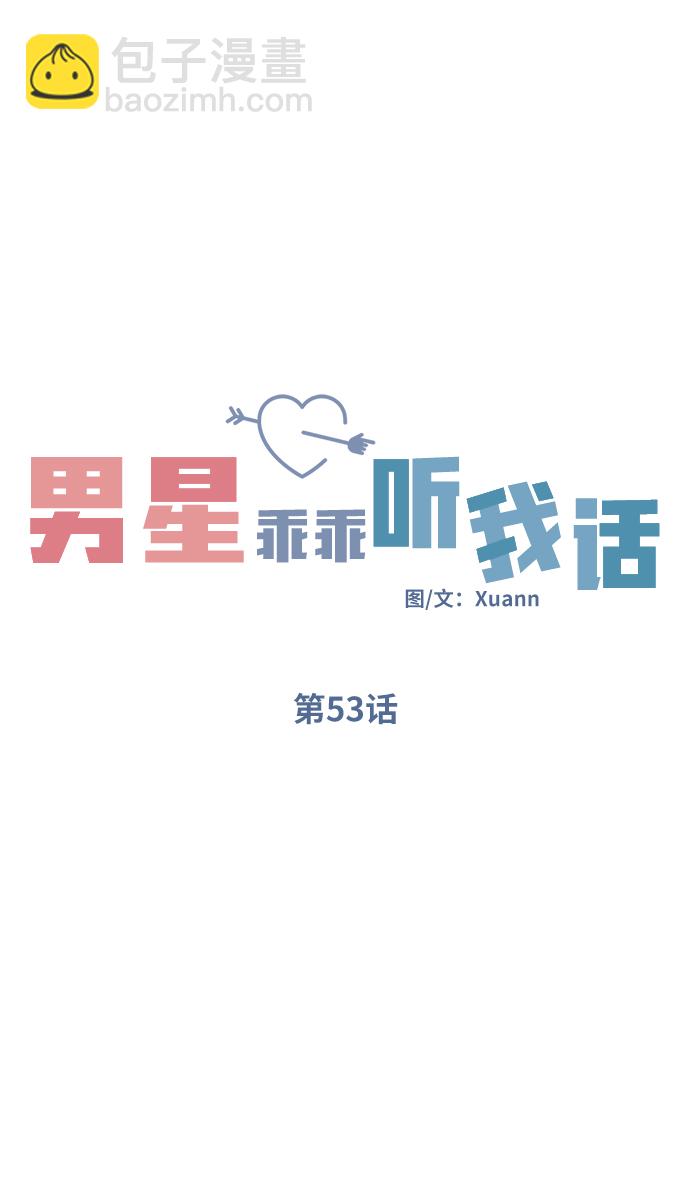 第53话30