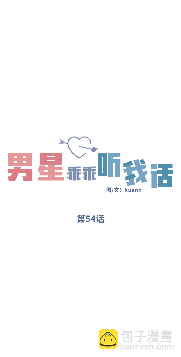 第54话7