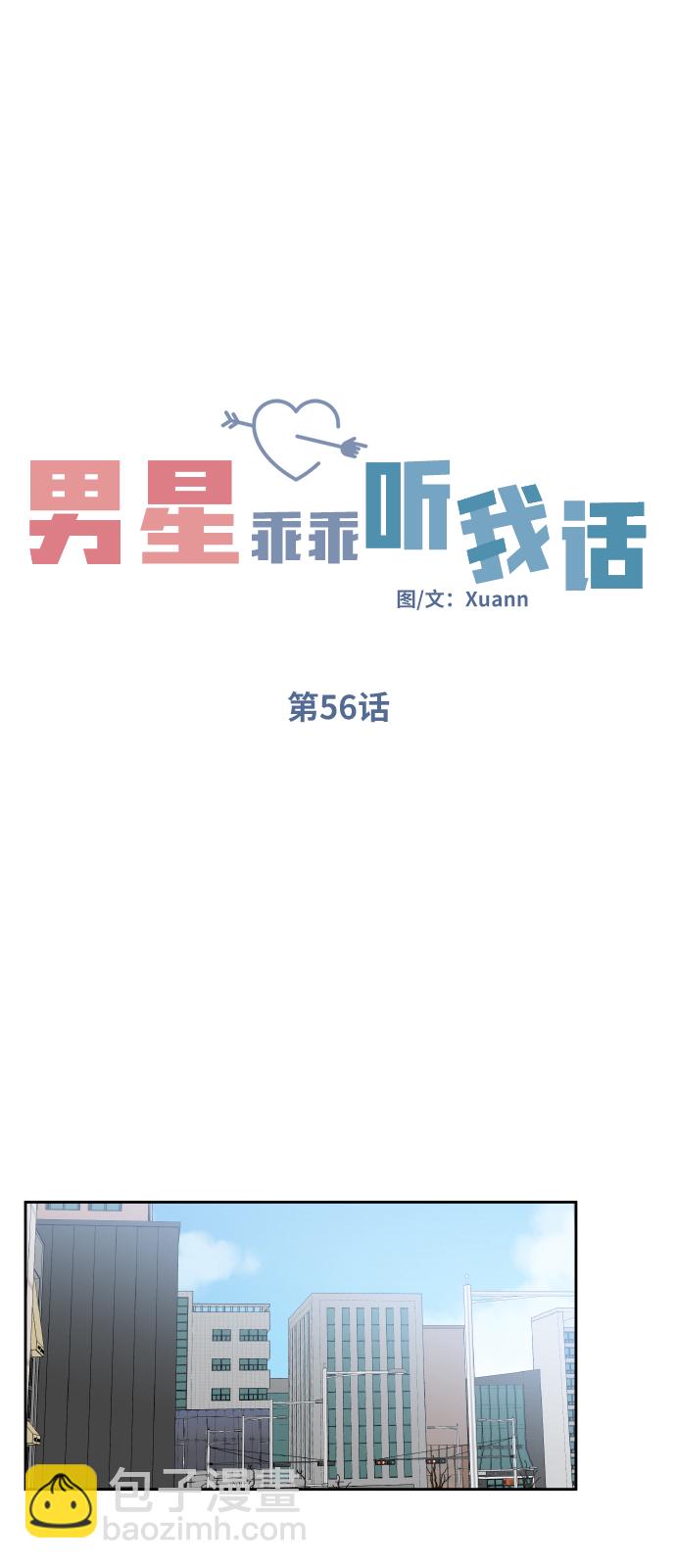 第56话5