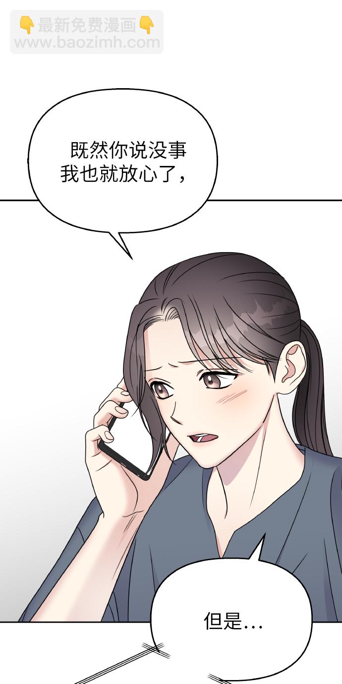 第56话54
