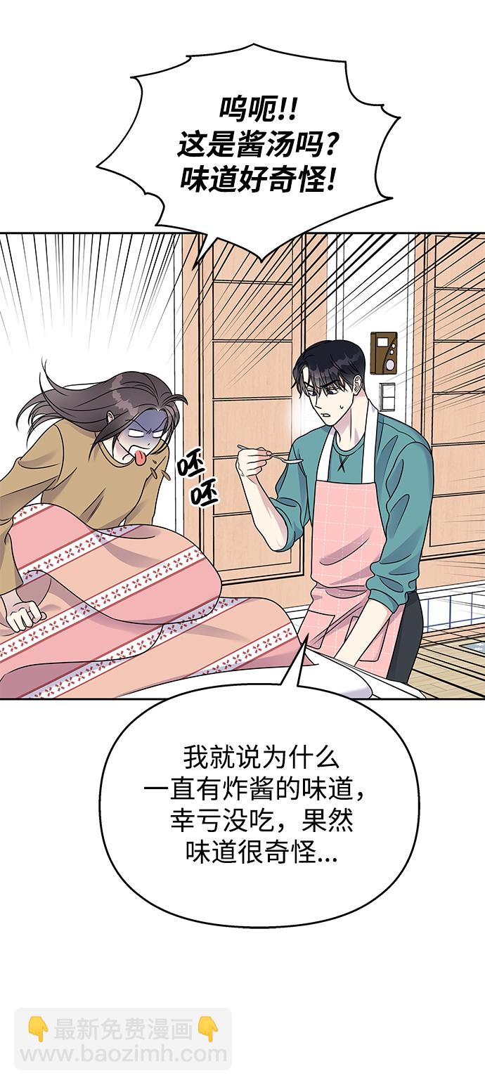 第58话73