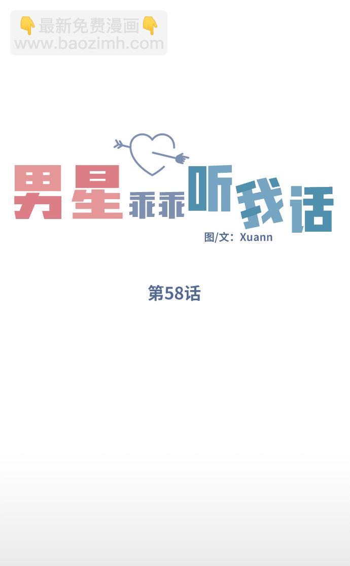 第58话9