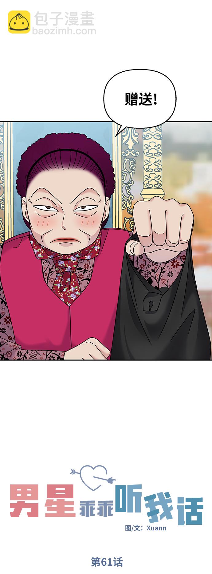 第61话22