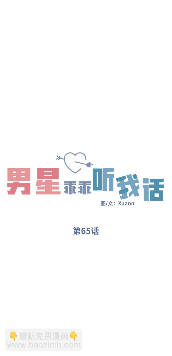 第65话16
