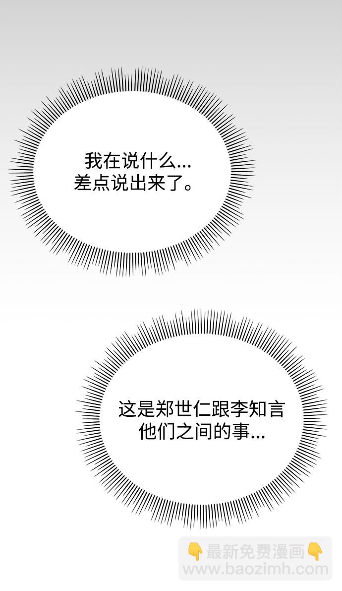 第66话17