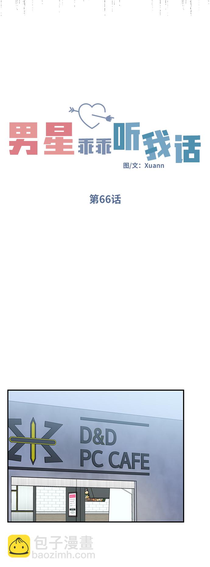 第66话25