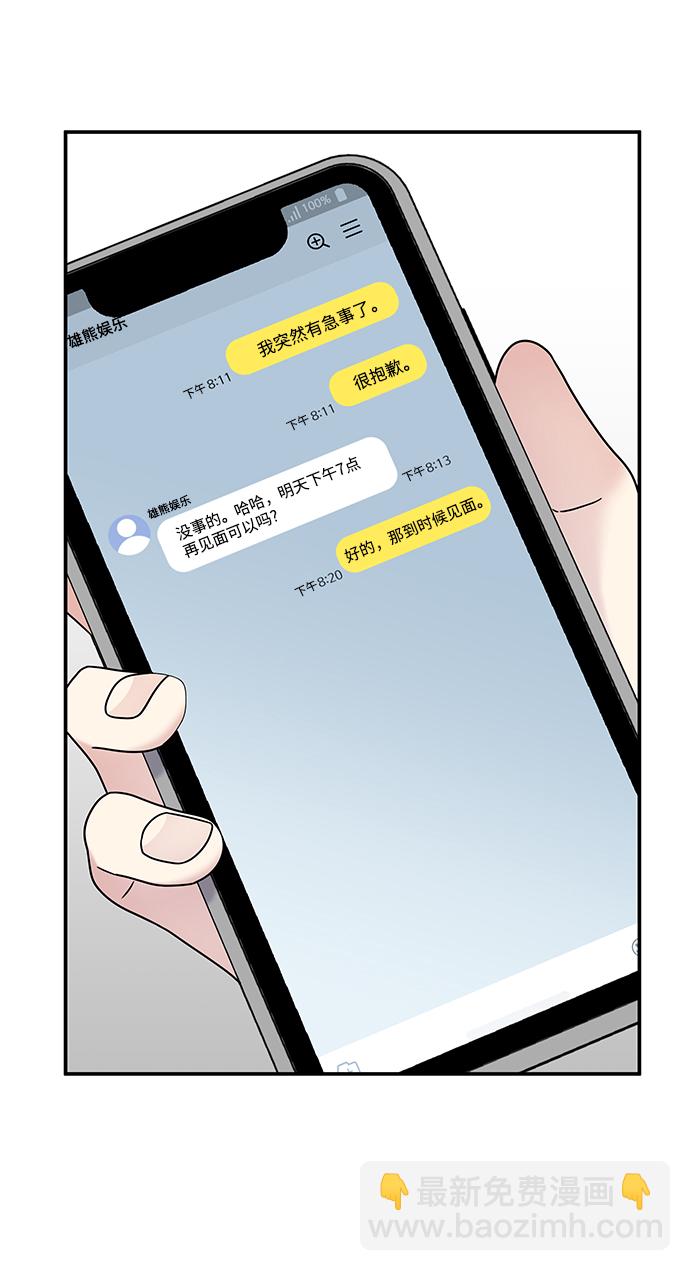 第66话39