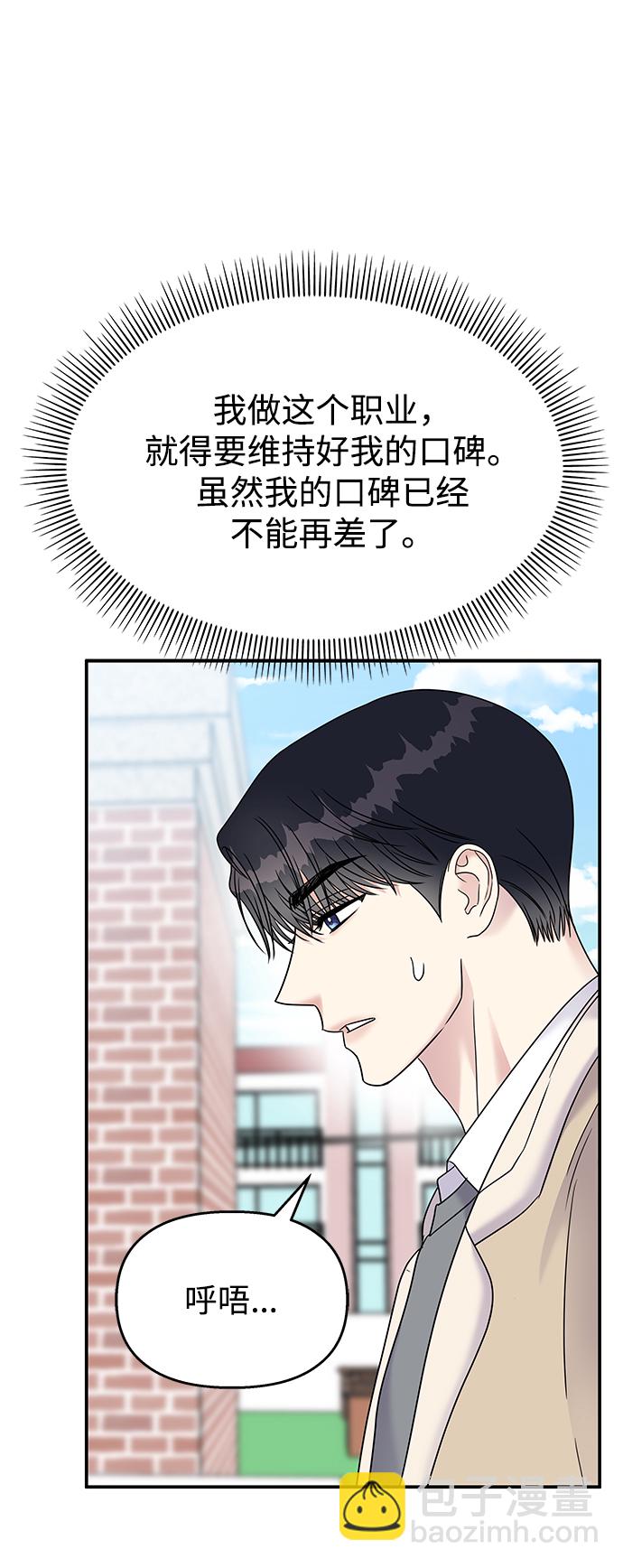 第66话42