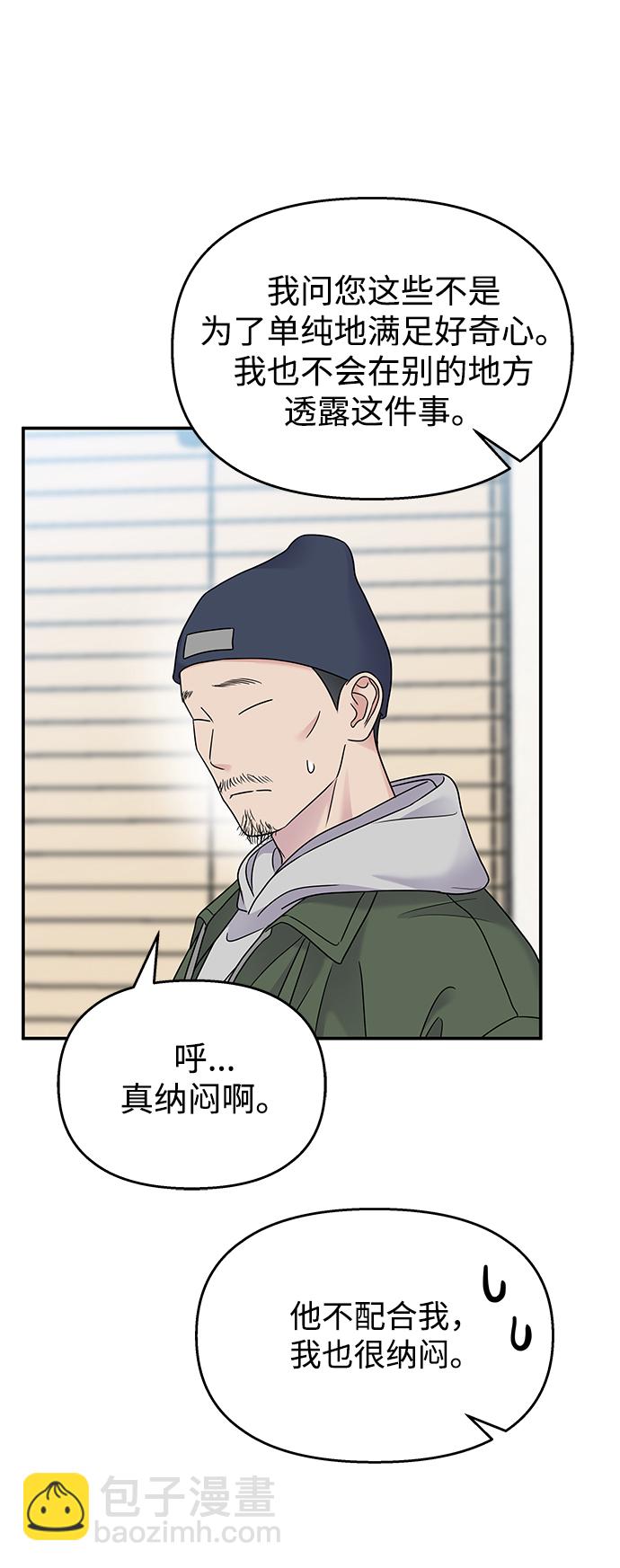 第66话61