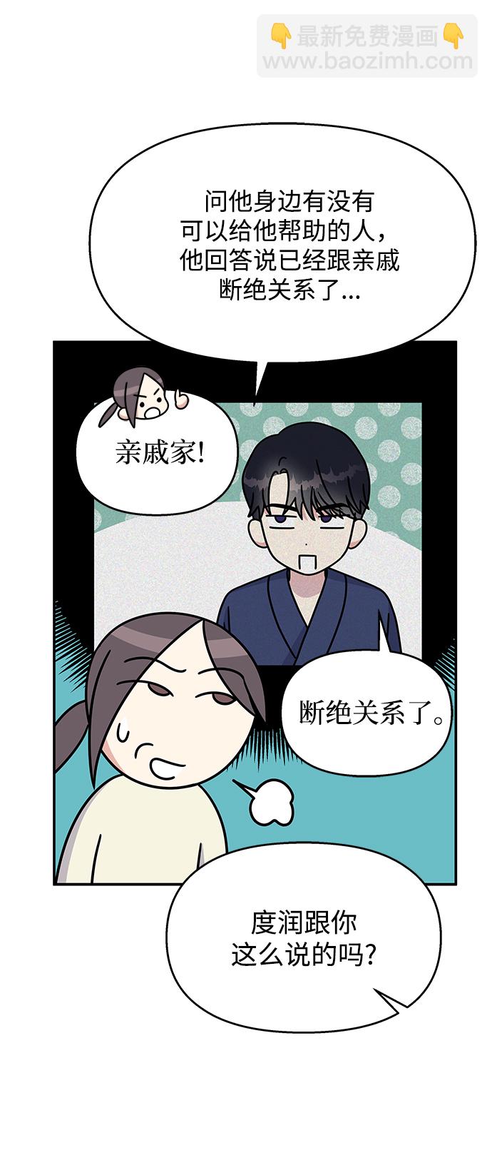 第66话62