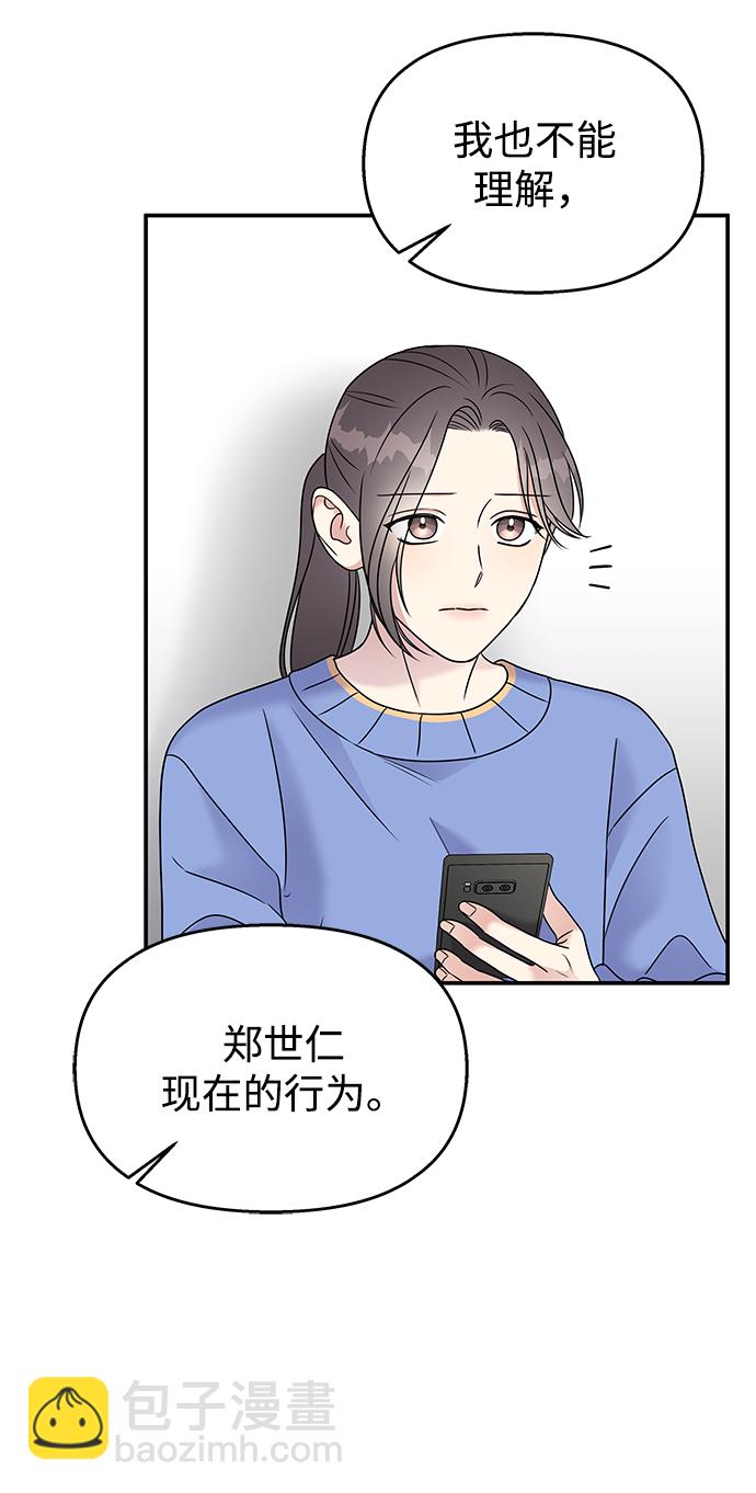 第69话68