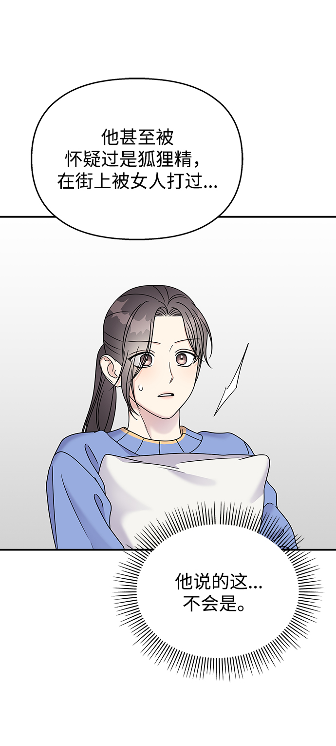 第70话11