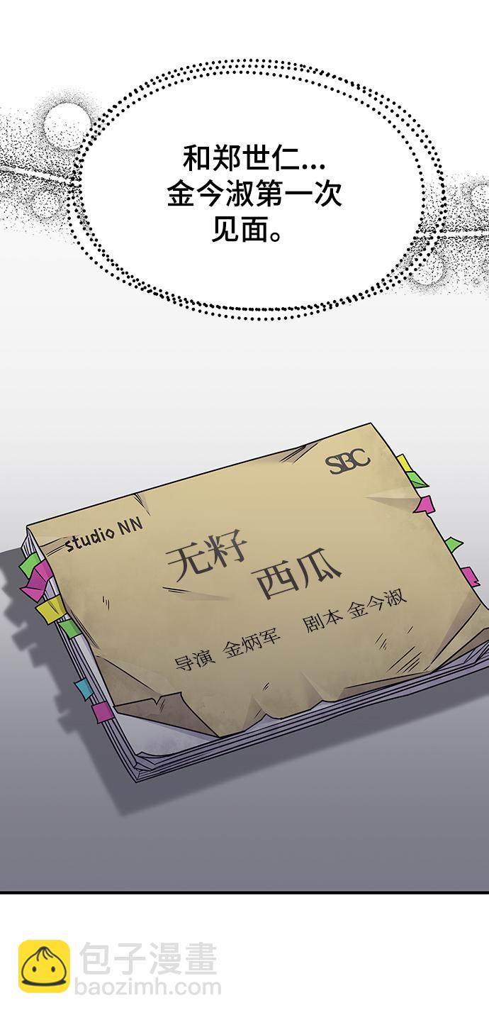 第70话8