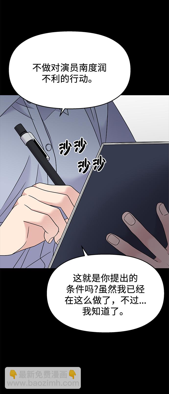 第71话23
