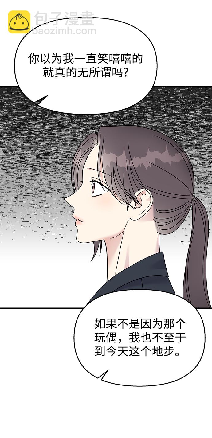 第74话10