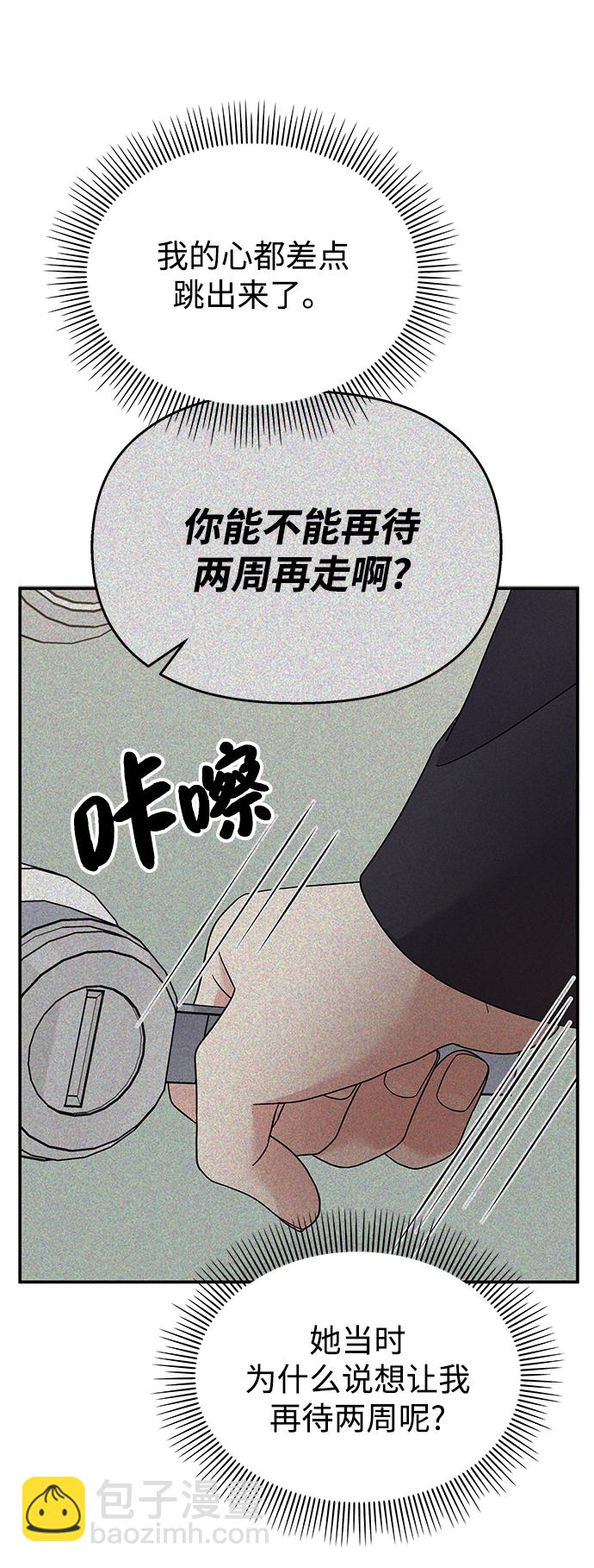 第74话45