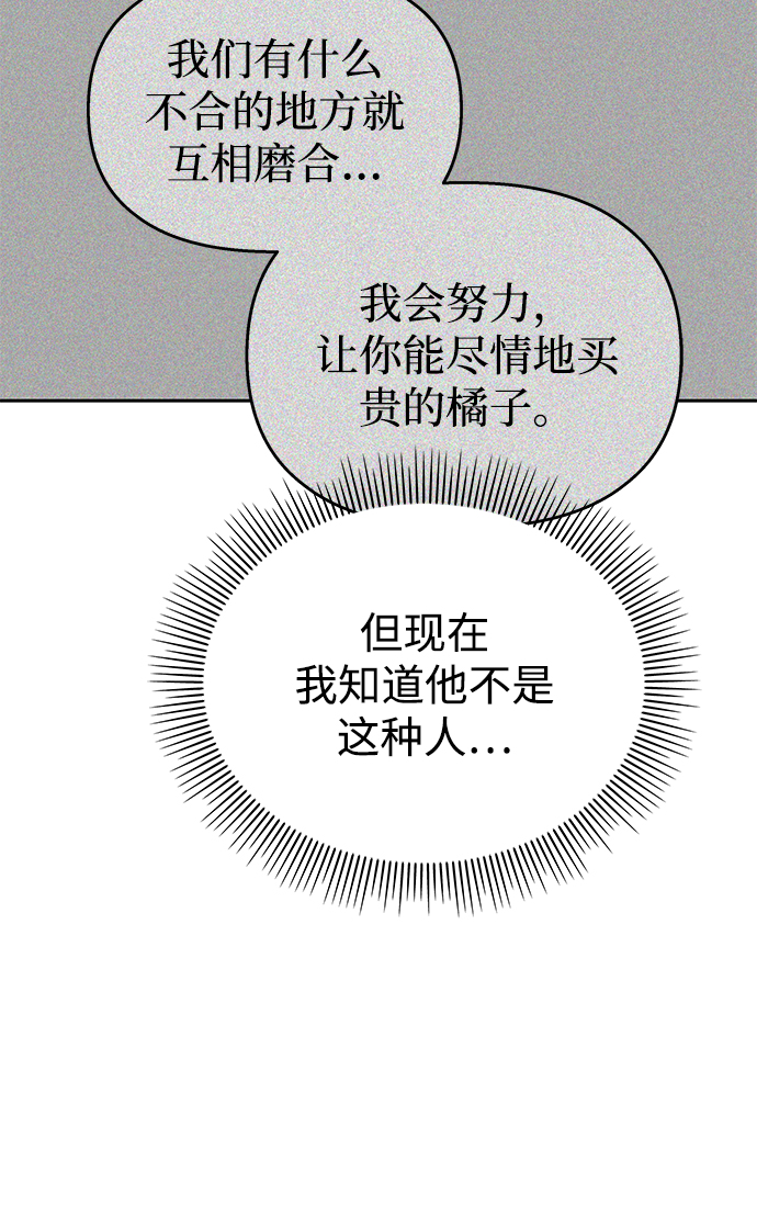 第75话16