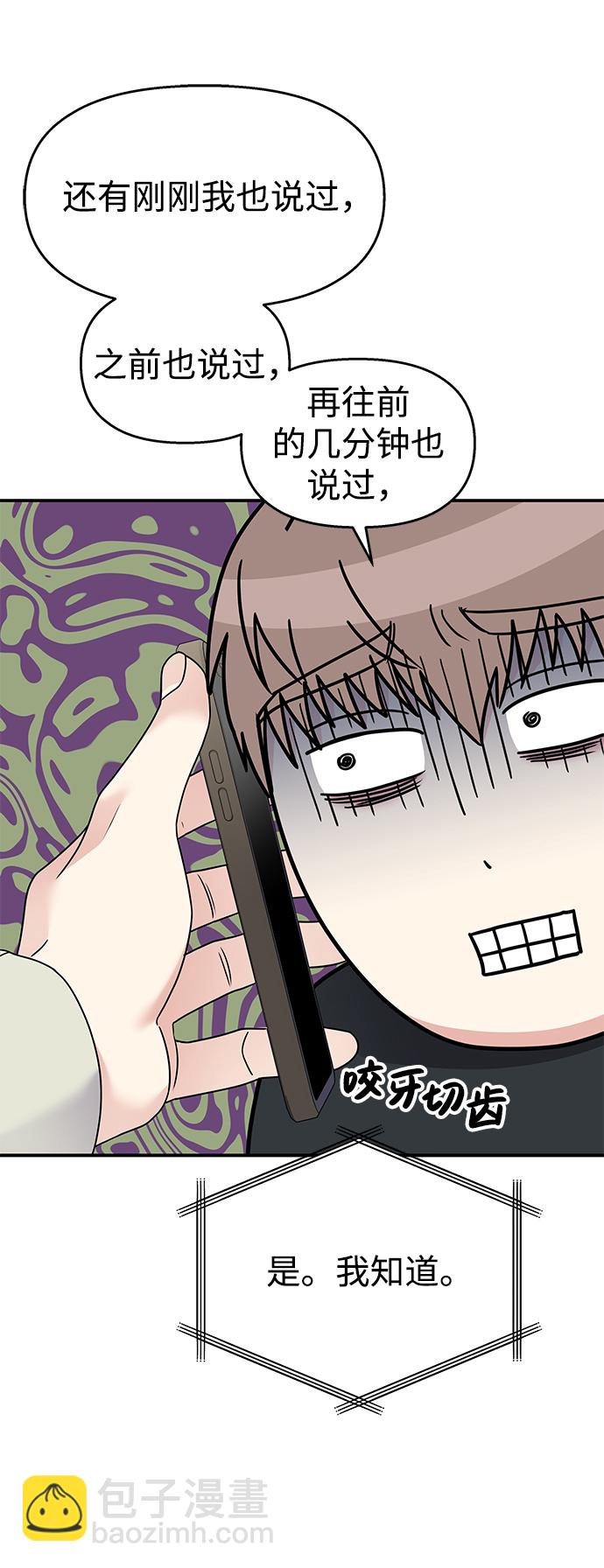 第75话26