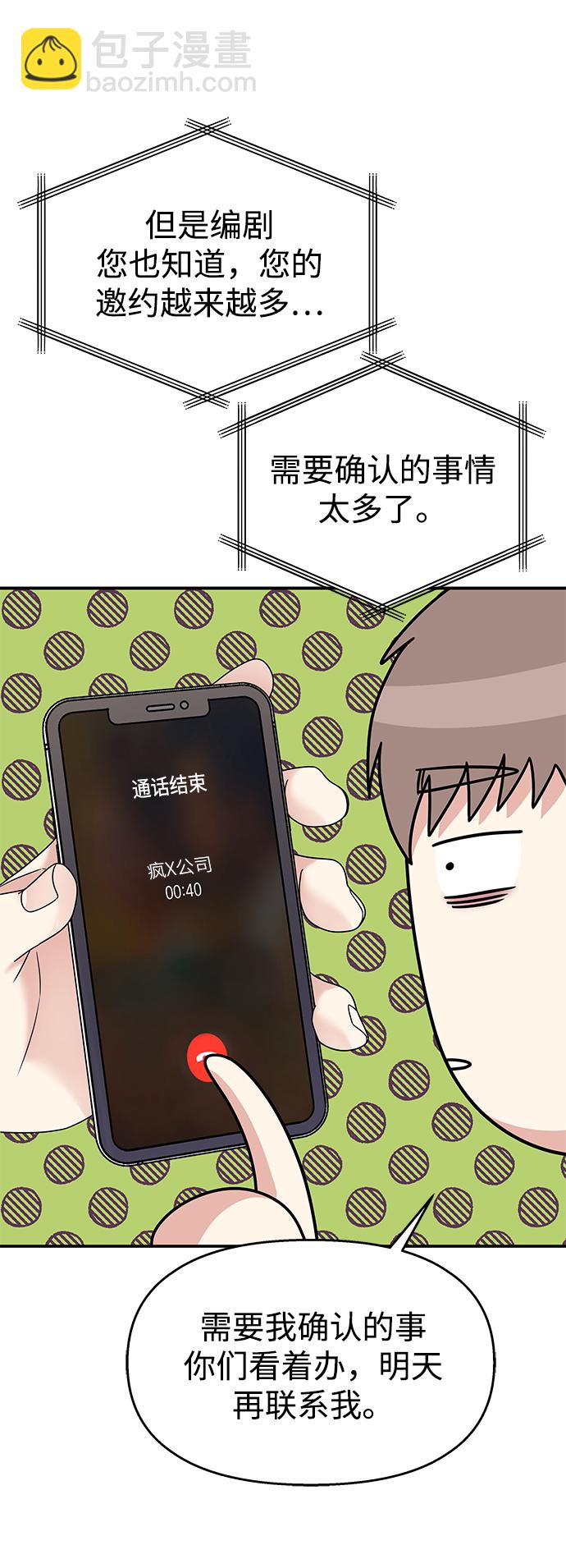 第75话27