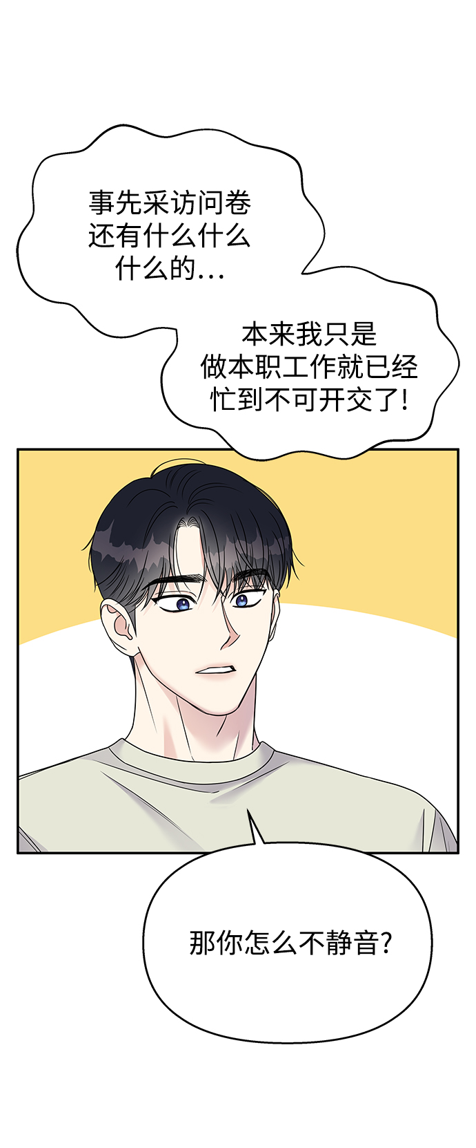 第75话29