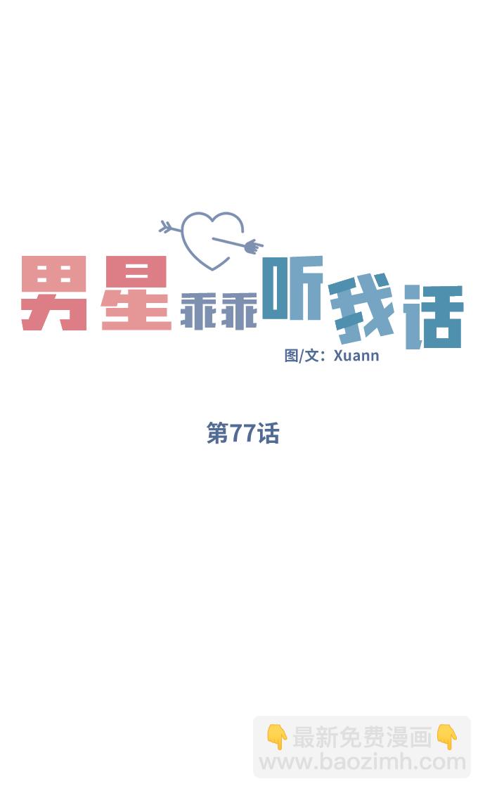 第77话19