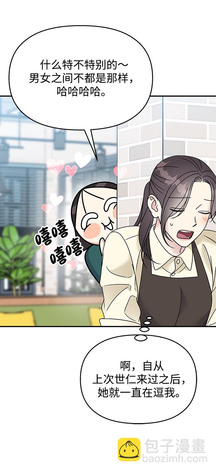 第77话29