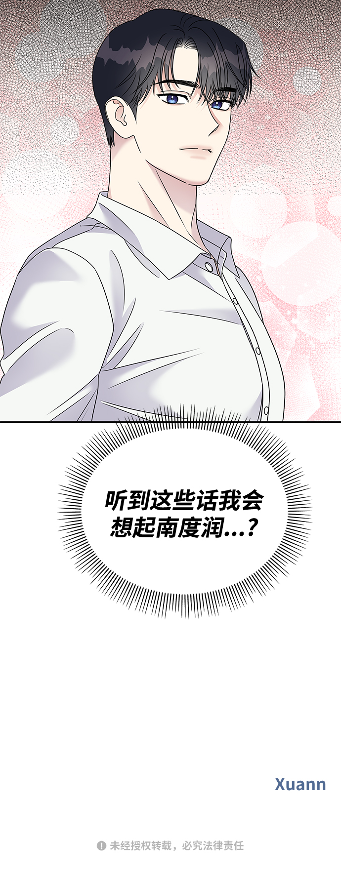 第79话71