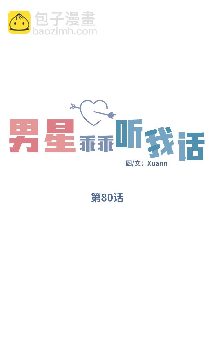 第80话21