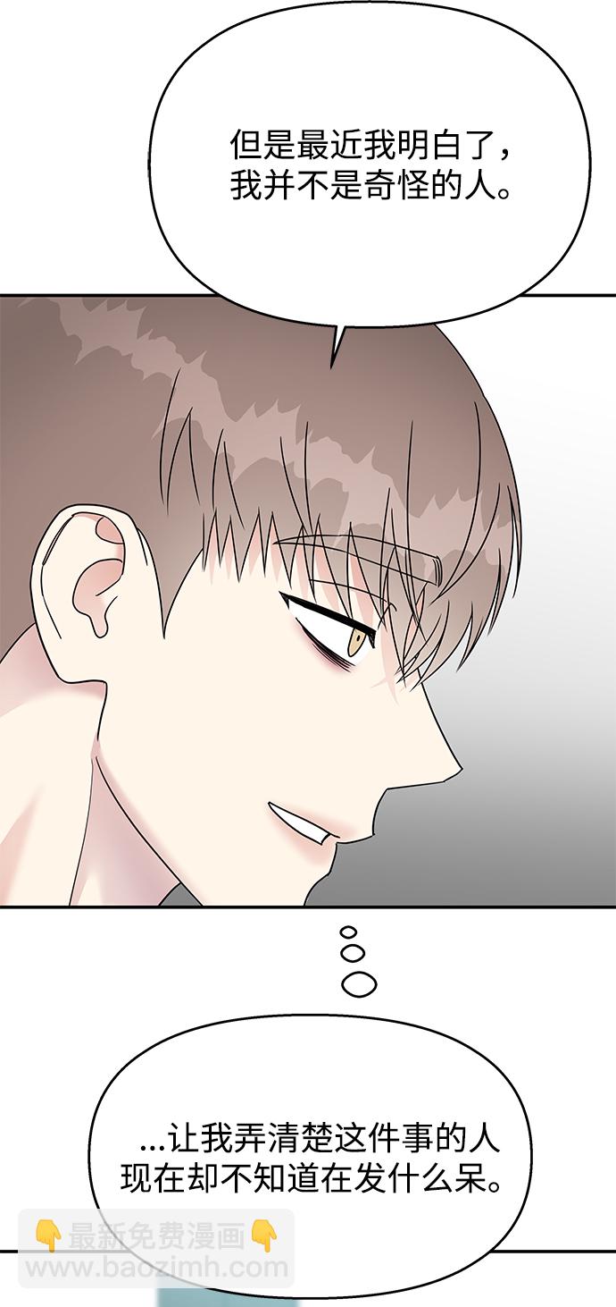 第80话5