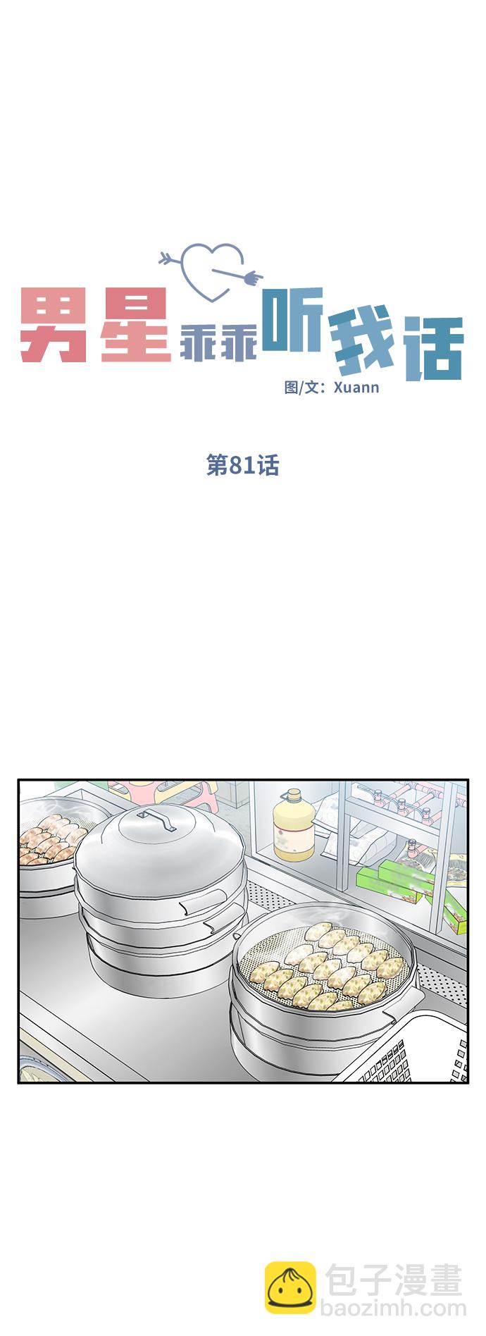 第81话24