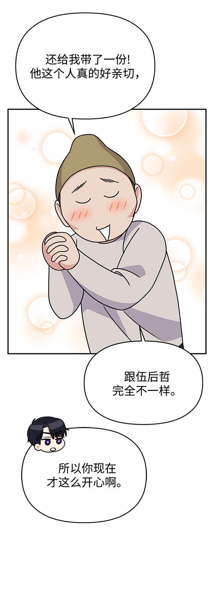 第81话30
