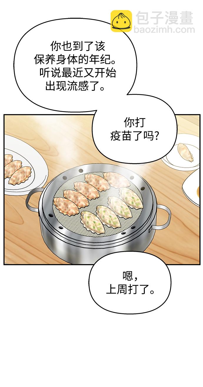 第81话32