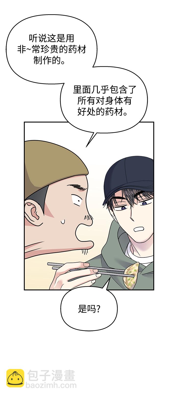第81话33
