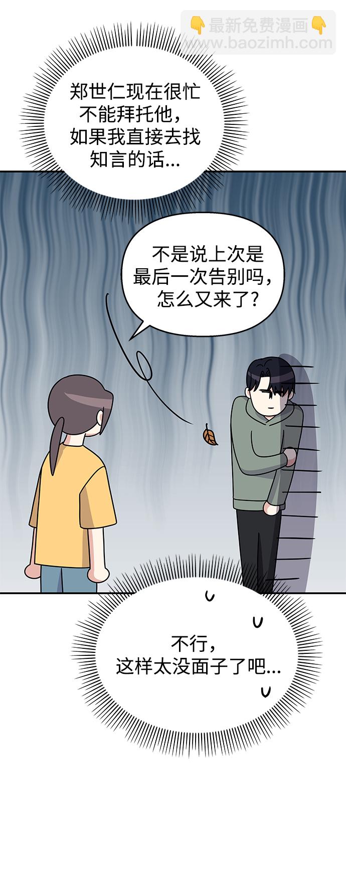 第81话38