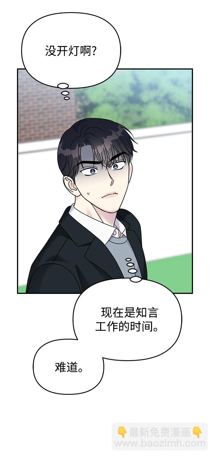 第81话54