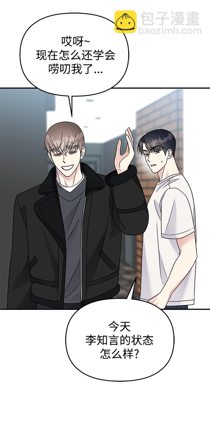 第81话6