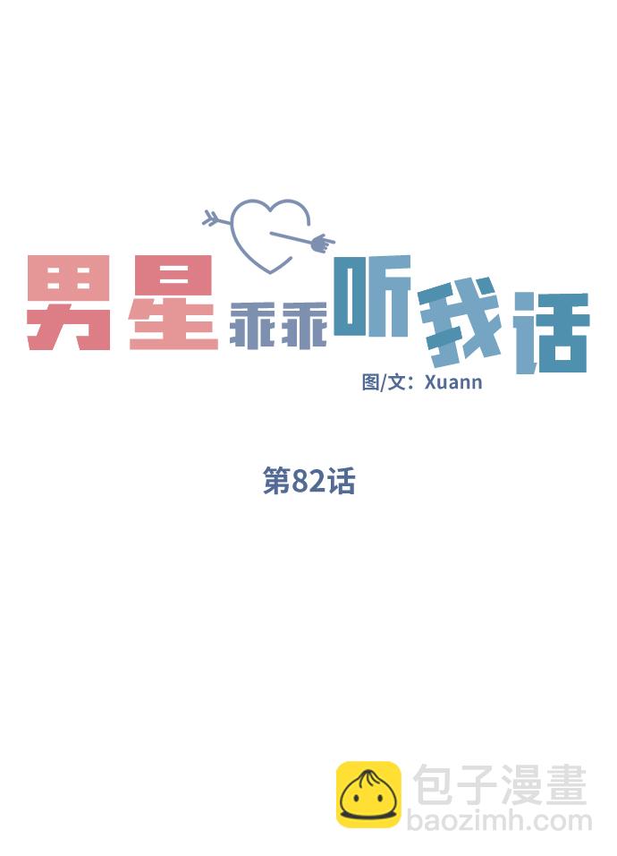 第82话27