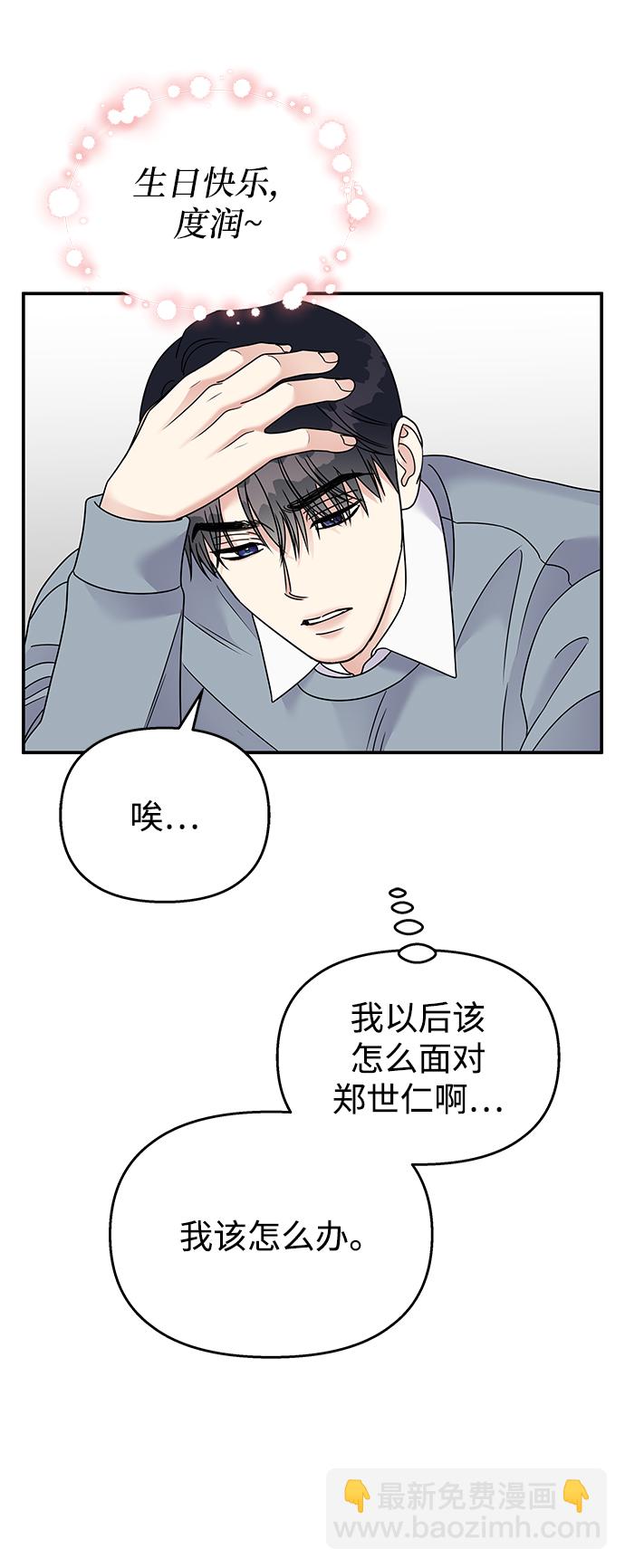 第82话40
